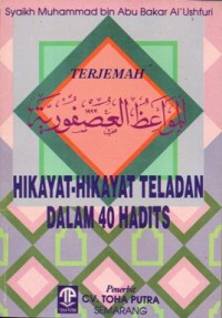 Image of Hikayat-Hikayat Teladan dalam 40 Hadits