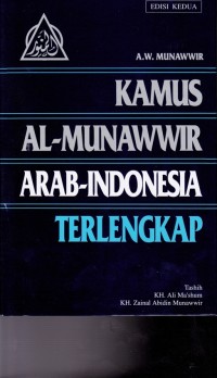 Image of Kamus Al-Munawwir; Arab-Indonesia Terlengkap