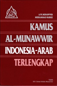 Image of Kamus Al-Munawwir; Indonesia-Arab Terlengkap