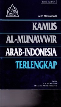 Kamus Al-Munawwir; Arab-Indonesia Terlengkap