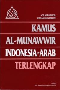 Kamus Al-Munawwir; Indonesia-Arab Terlengkap